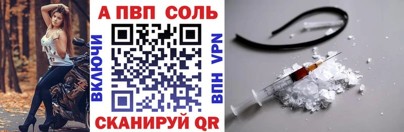 Альфа ПВП Соль  Катайск 