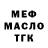Метадон VHQ M.A.R.S TV