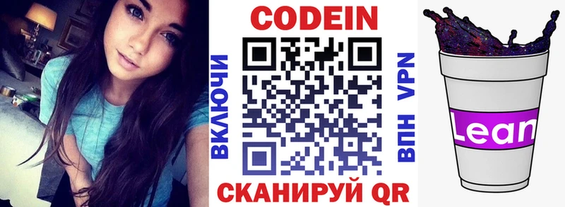 мега маркетплейс  Катайск  Codein Purple Drank 