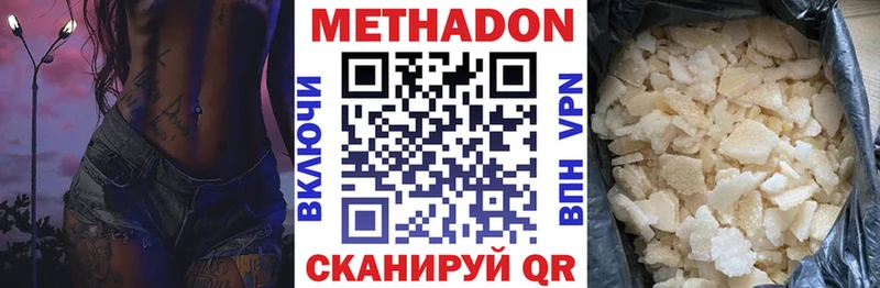 Метадон белоснежный  Катайск 